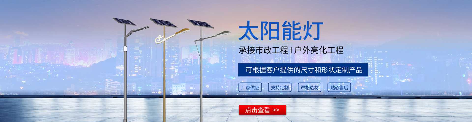襄阳市太阳能路灯哪家好